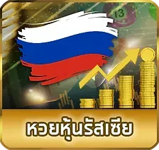 หวย